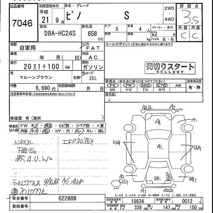 NISSAN PINO