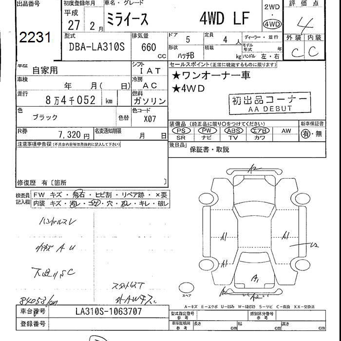 DAIHATSU MIRA E:S