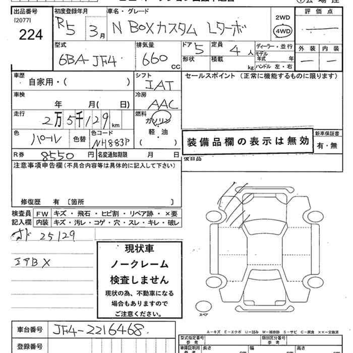 HONDA N-BOX