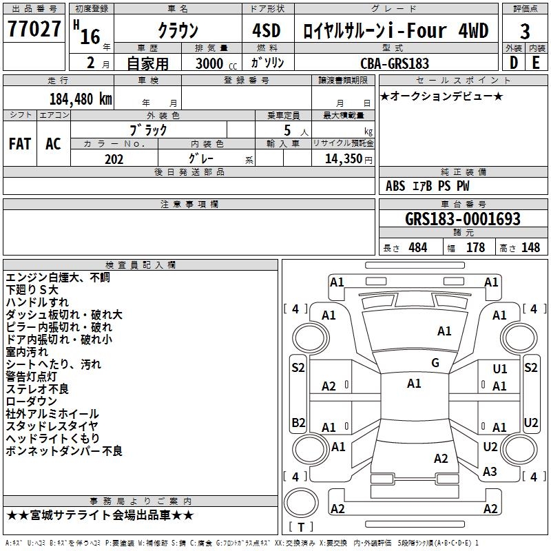 TOYOTA CROWN