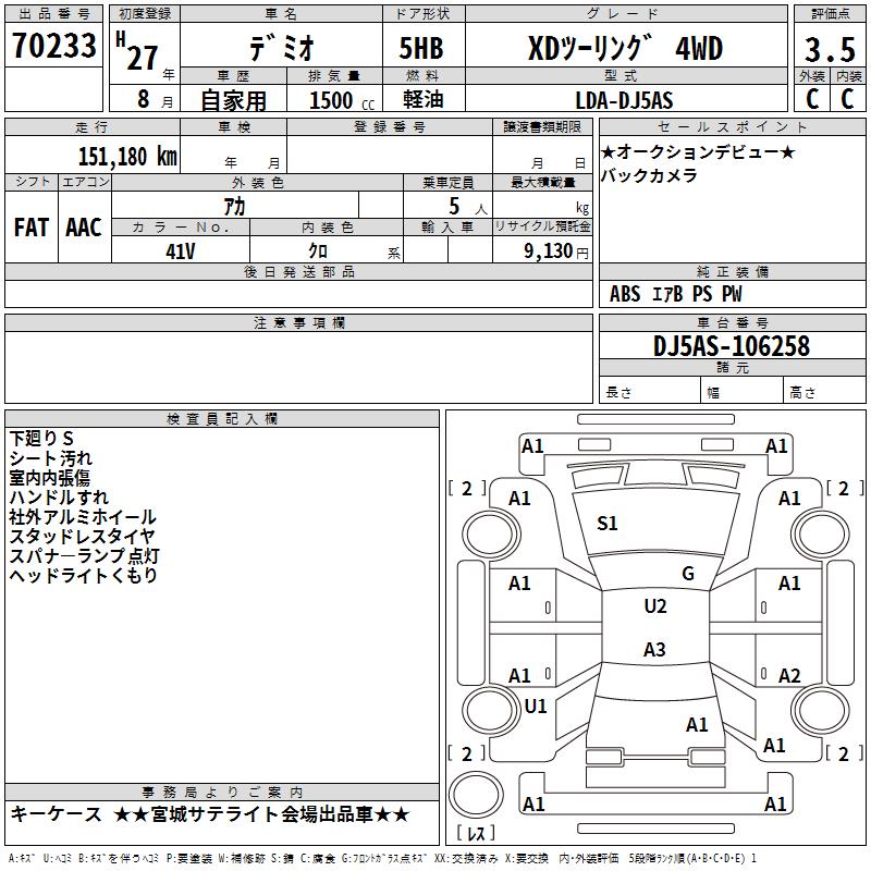 MAZDA MAZDA2