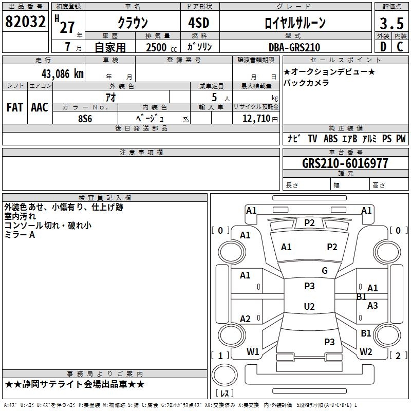 TOYOTA CROWN