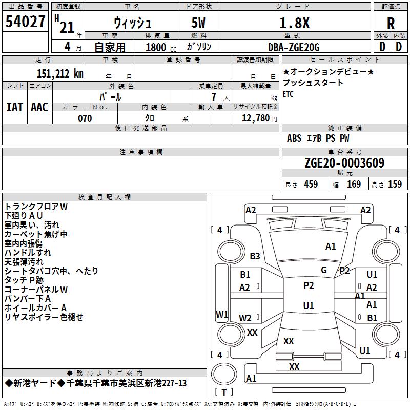 TOYOTA WISH