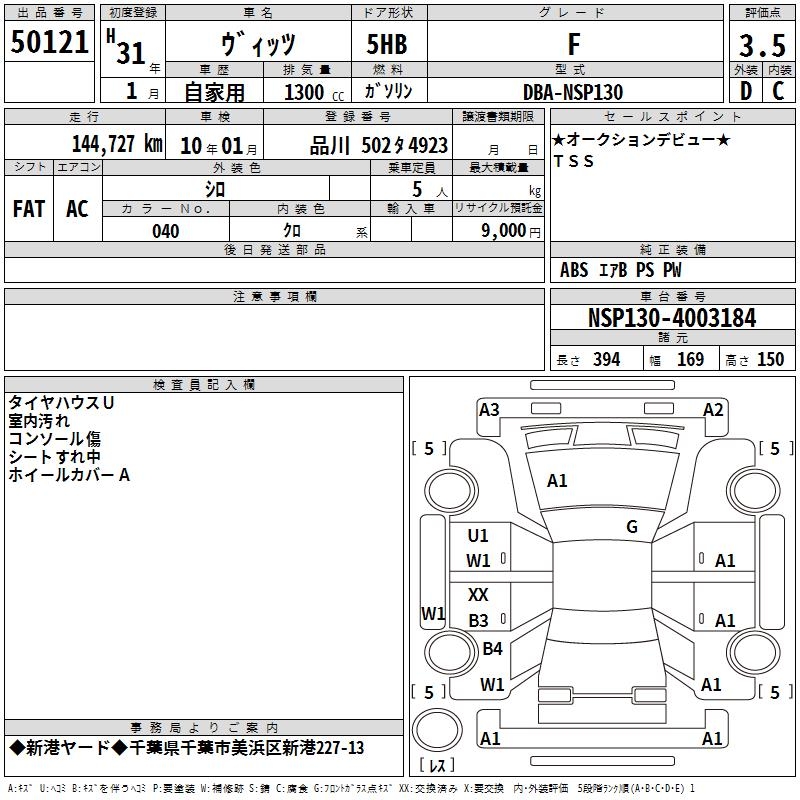 TOYOTA VITZ