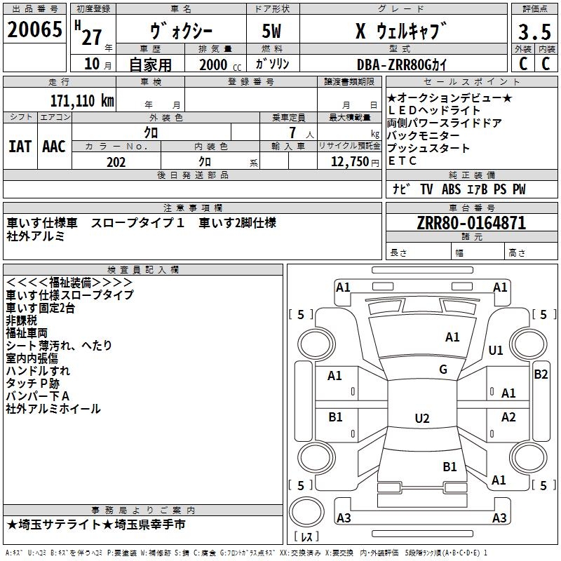 TOYOTA VOXY