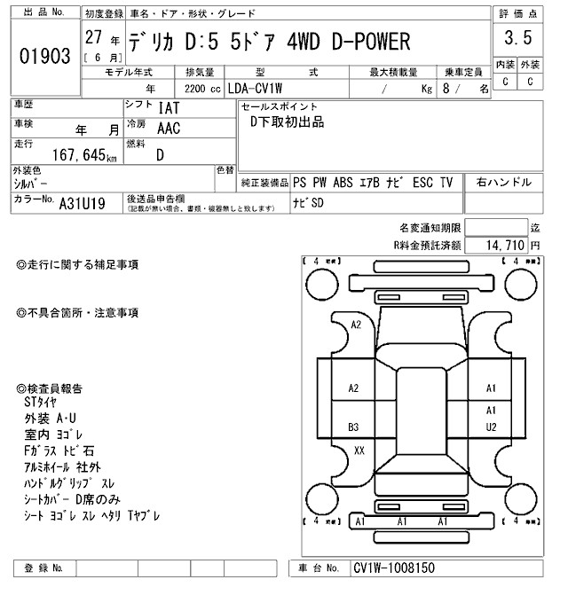 MITSUBISHI DELICA D:5