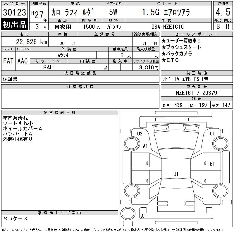 TOYOTA COROLLA FIELDER