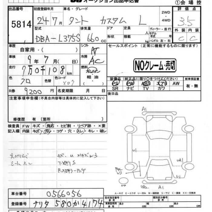 DAIHATSU TANTO