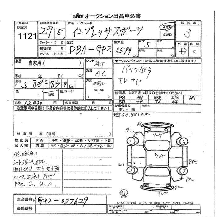 SUBARU IMPREZA