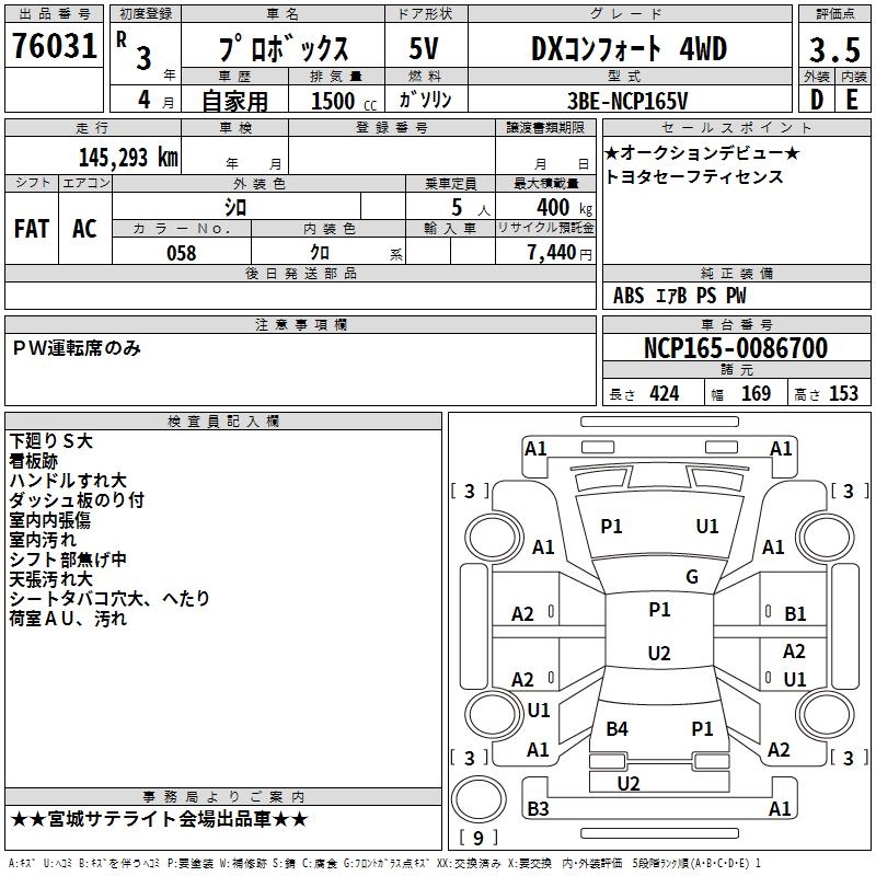 TOYOTA PROBOX