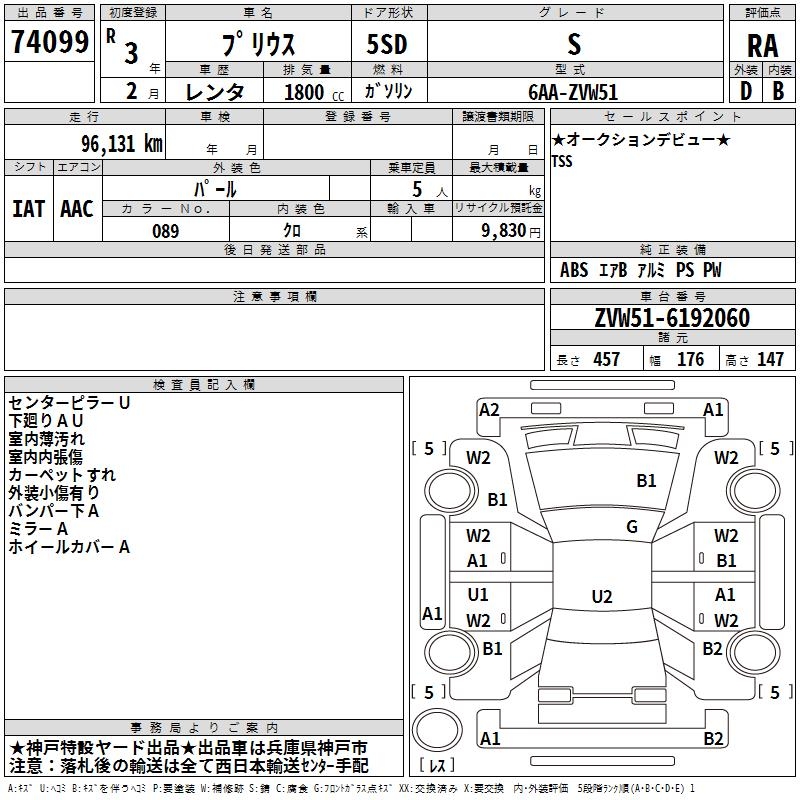 TOYOTA PRIUS