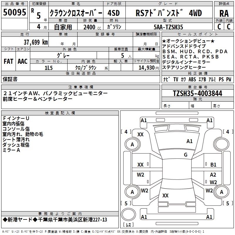 TOYOTA CROWN
