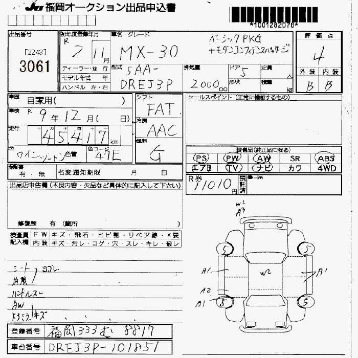 MAZDA MX-30