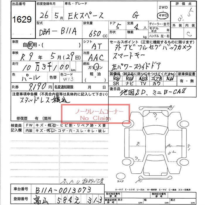MITSUBISHI EK SPACE