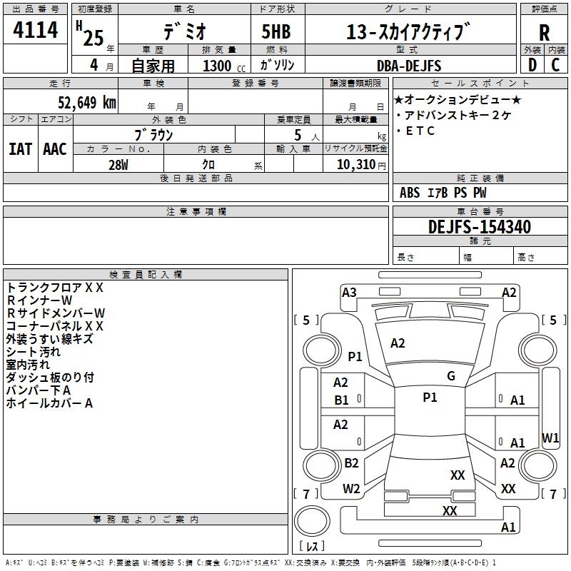 MAZDA DEMIO