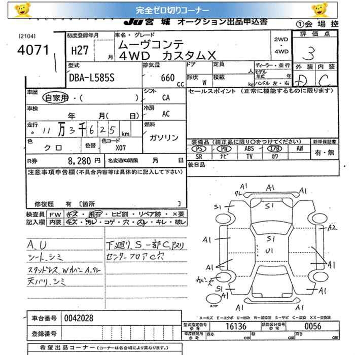 DAIHATSU MOVE CONTE