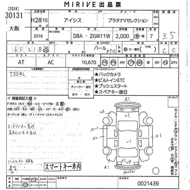 TOYOTA ISIS