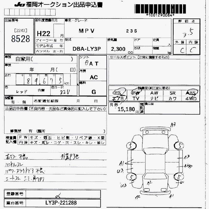 MAZDA MPV