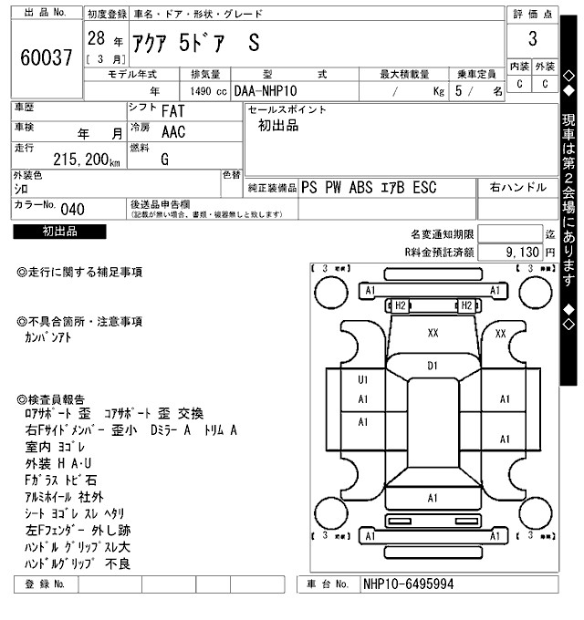 TOYOTA AQUA