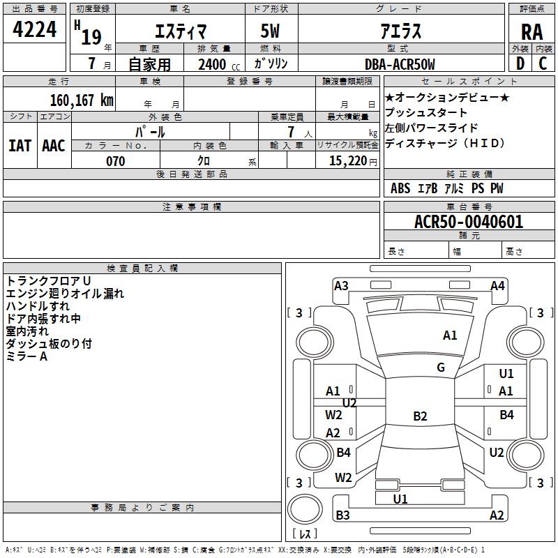 TOYOTA ESTIMA