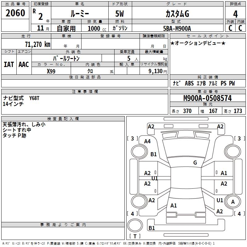 TOYOTA ROOMY