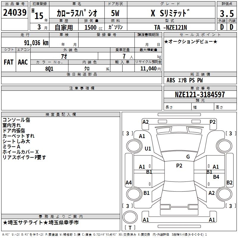 TOYOTA COROLLA SPACIO