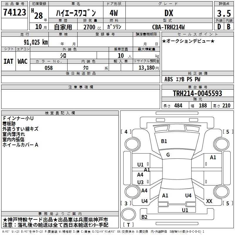 TOYOTA HIACE