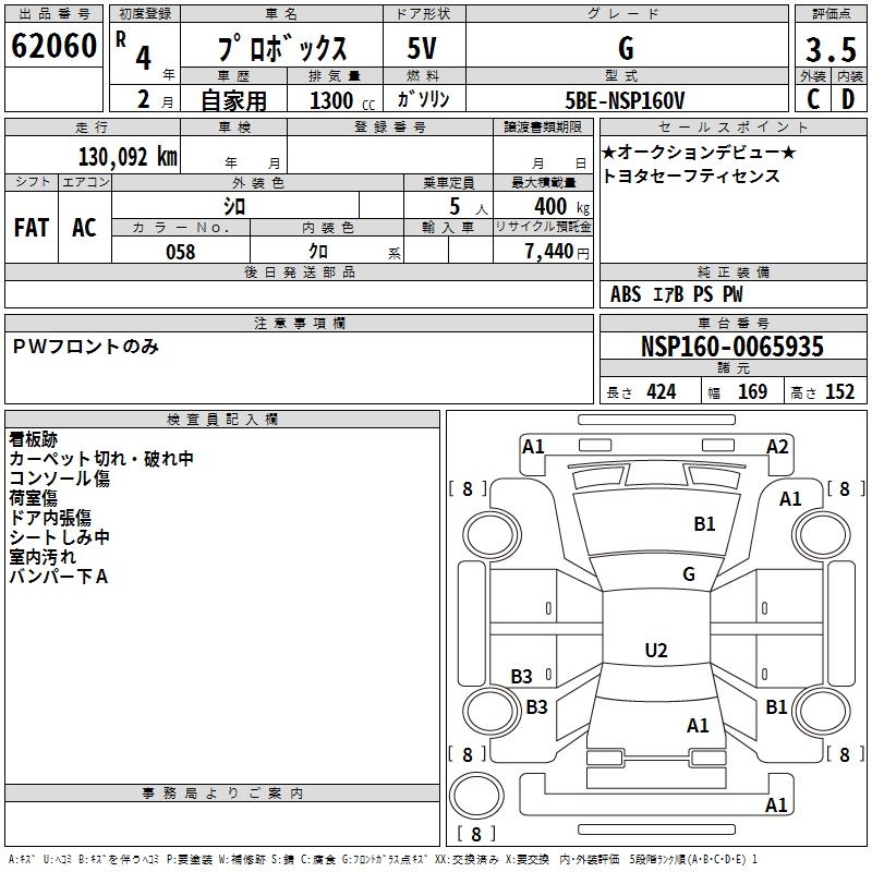 TOYOTA PROBOX