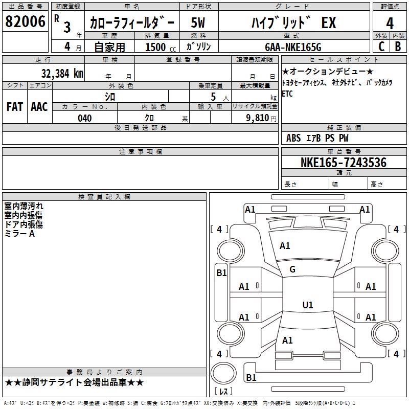 TOYOTA COROLLA FIELDER