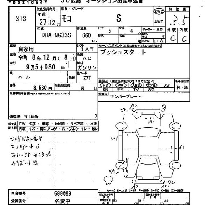 NISSAN MOCO