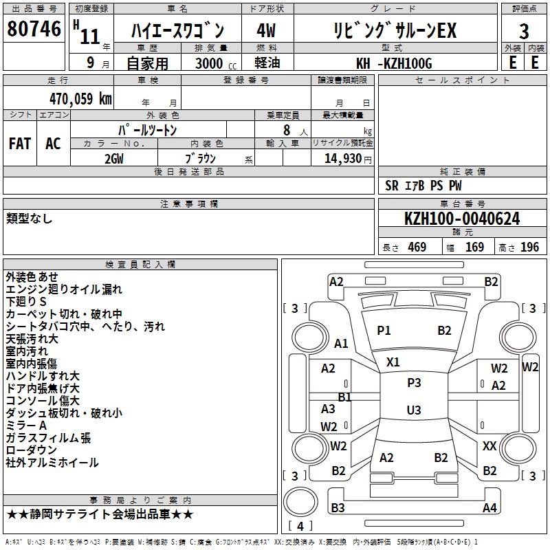 TOYOTA HIACE