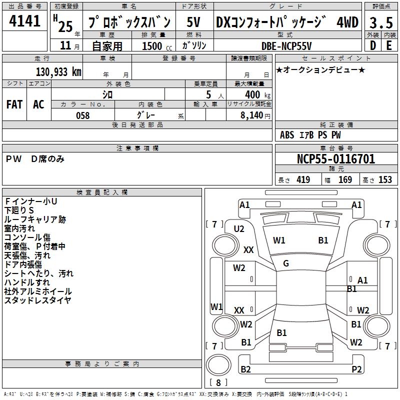 TOYOTA PROBOX