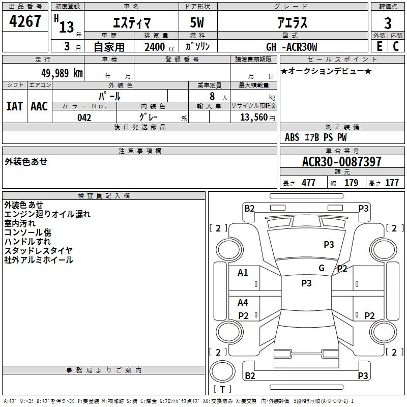 TOYOTA ESTIMA