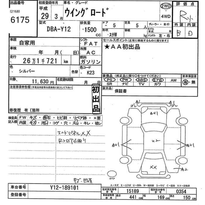 NISSAN WINGROAD