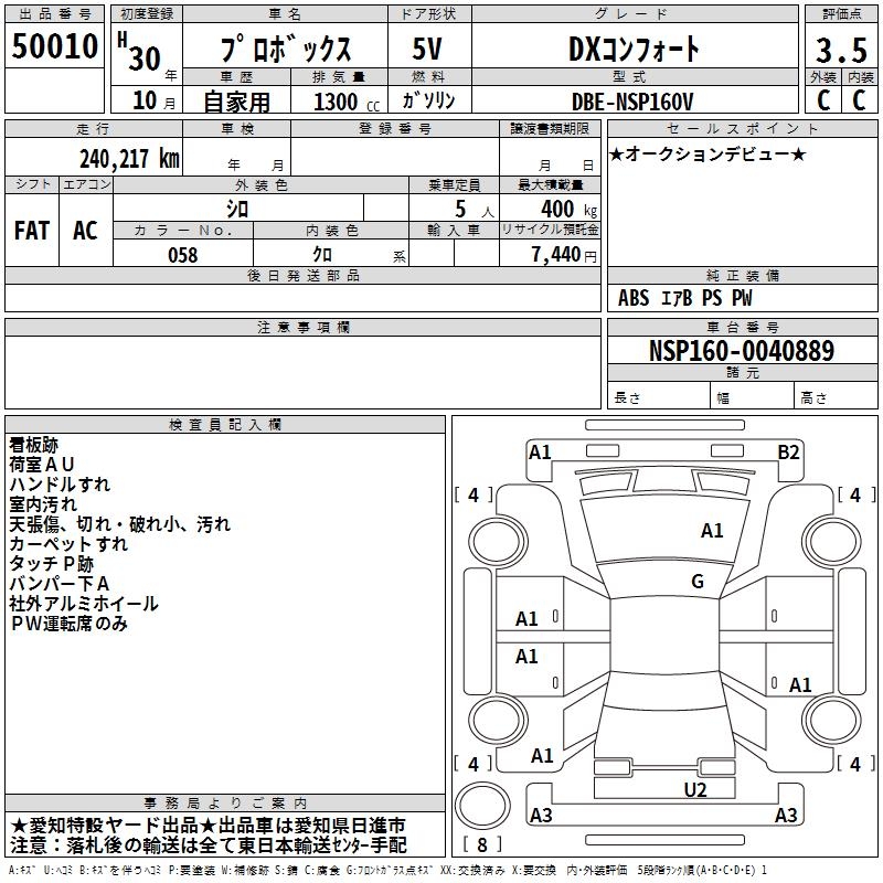 TOYOTA PROBOX