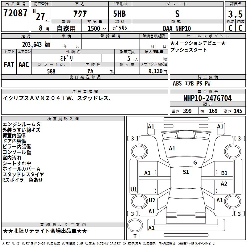 TOYOTA AQUA