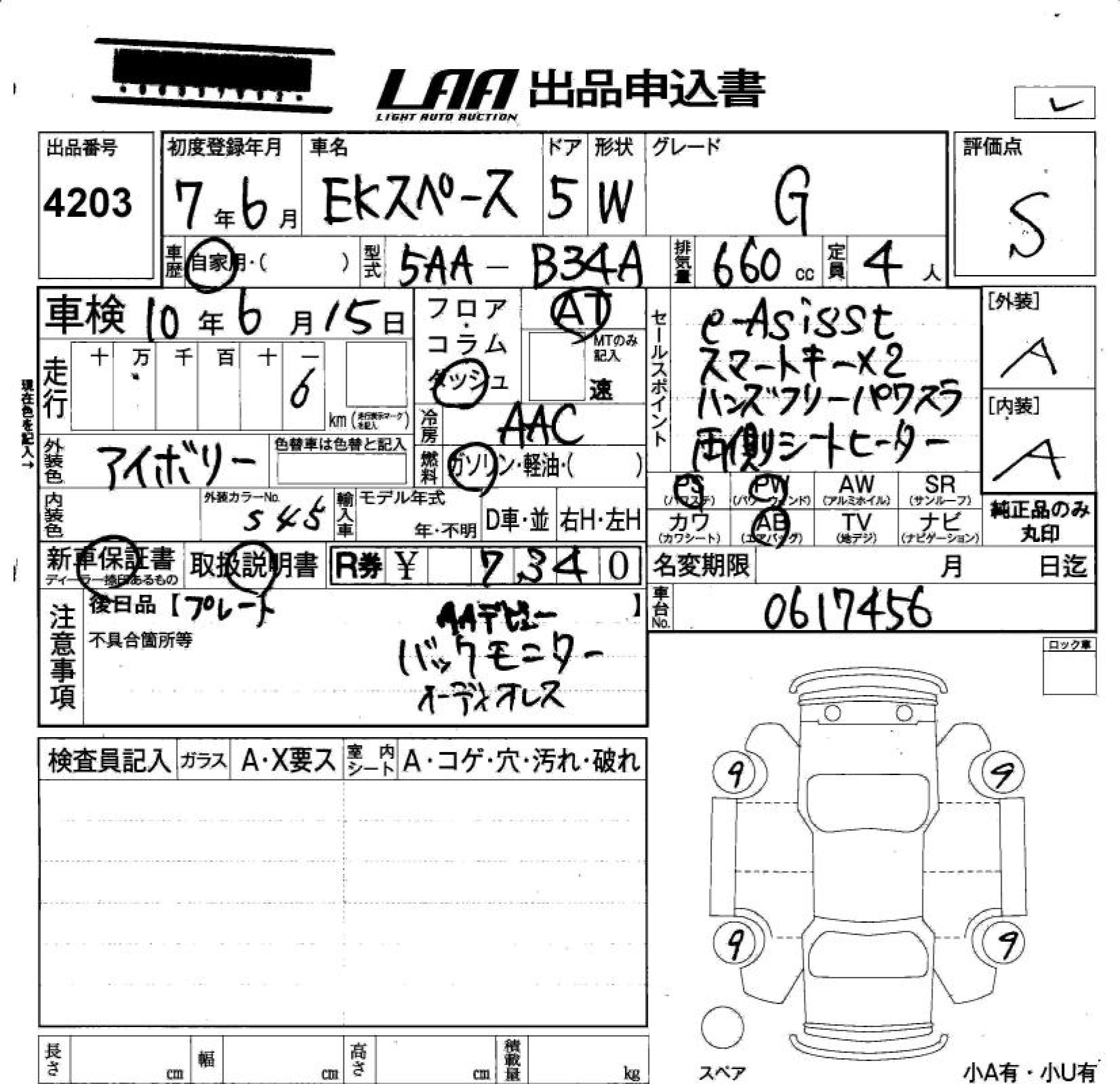MITSUBISHI EK SPACE