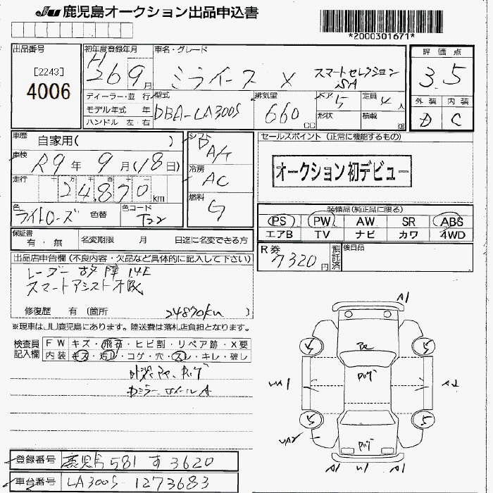 DAIHATSU MIRA E:S
