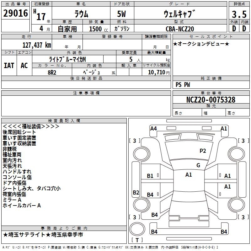 TOYOTA RAUM
