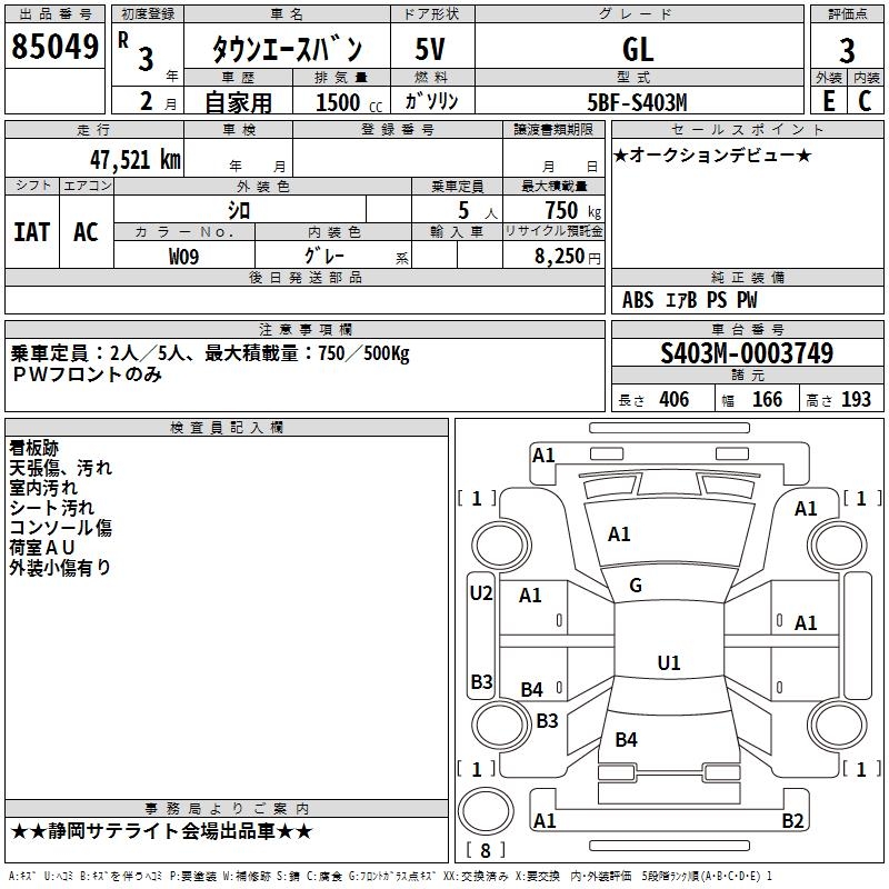 TOYOTA TOWN ACE