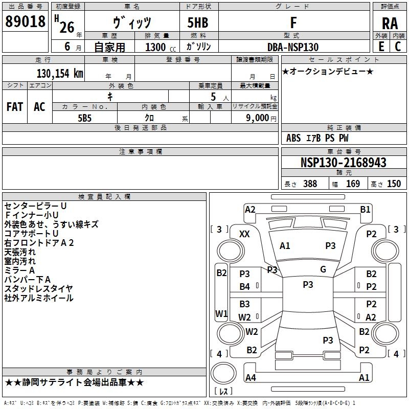 TOYOTA VITZ