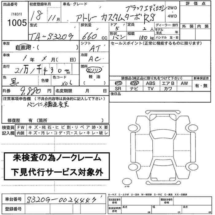 DAIHATSU ATRAI