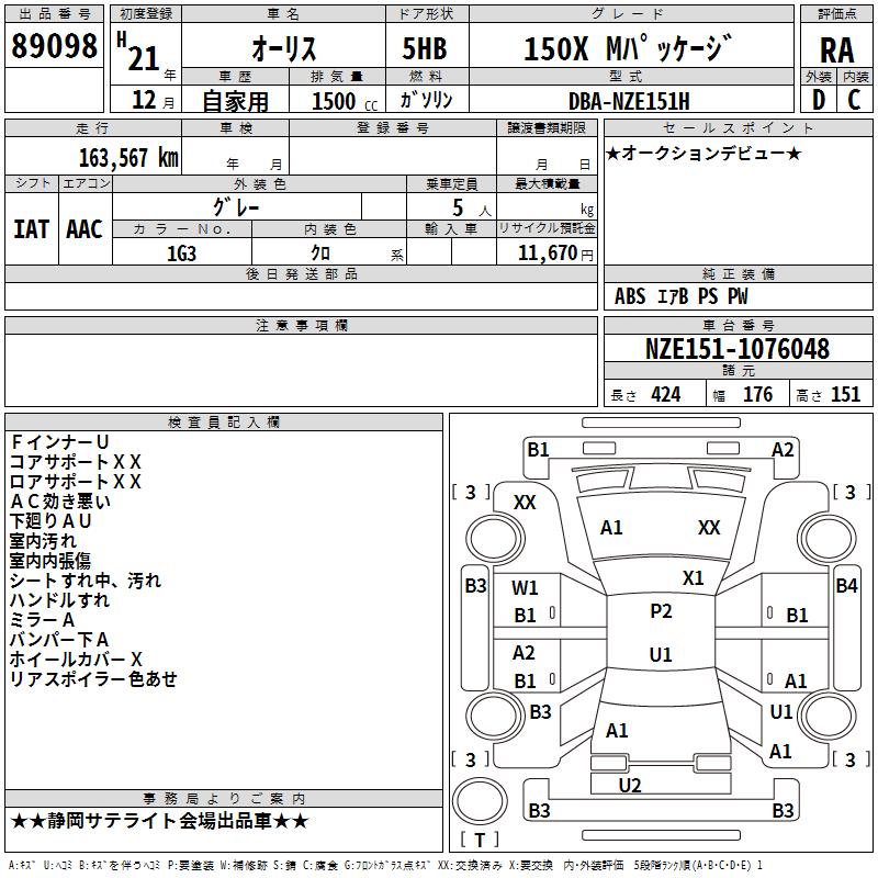 TOYOTA AURIS