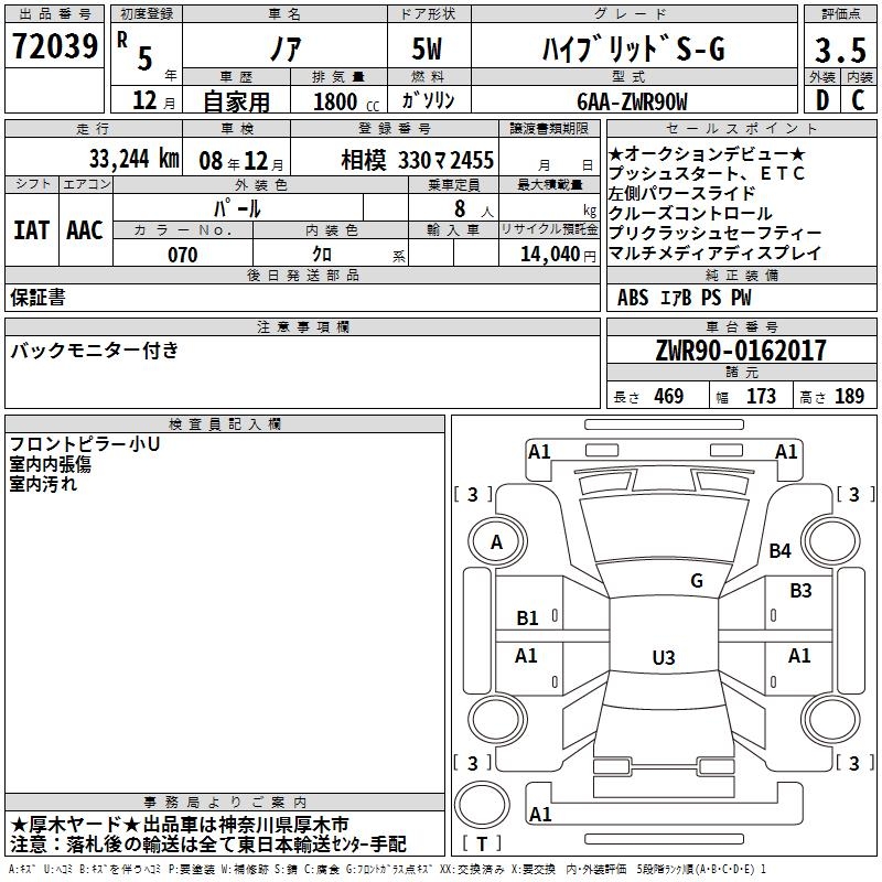 TOYOTA NOAH