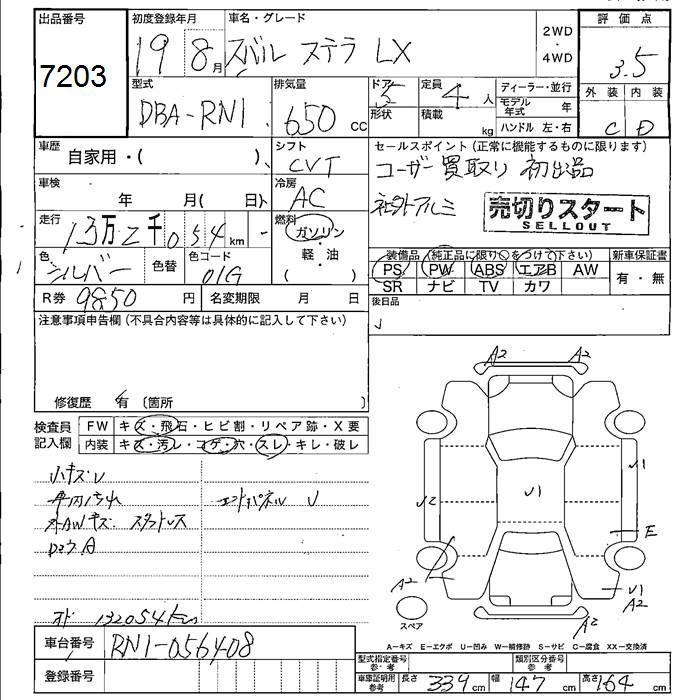 SUBARU STELLA