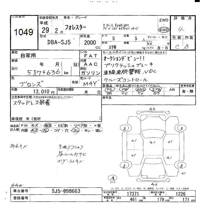 SUBARU FORESTER
