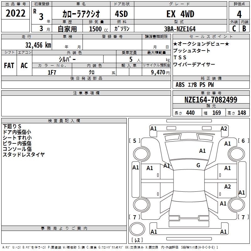 TOYOTA COROLLA AXIO