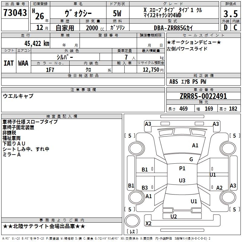 TOYOTA VOXY