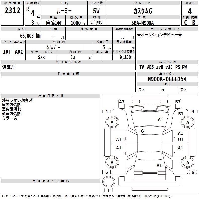 TOYOTA ROOMY