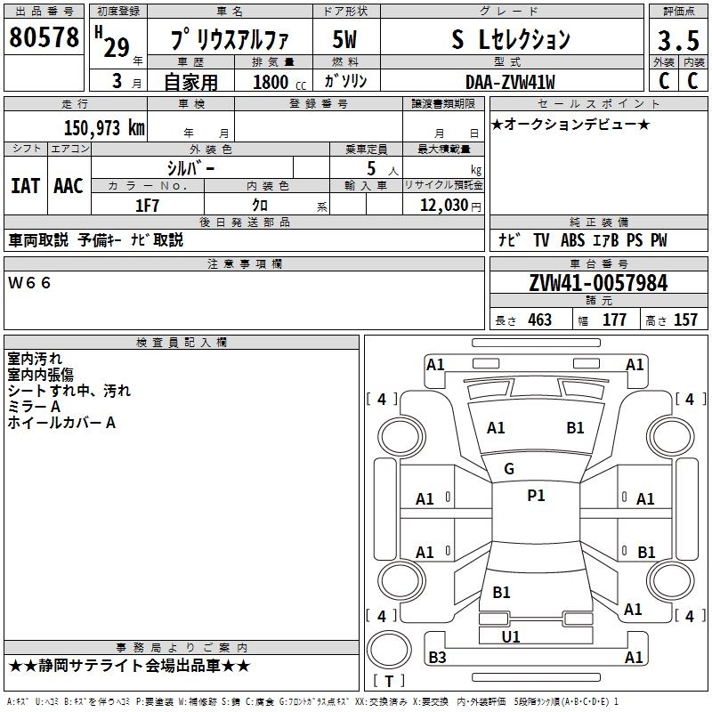 TOYOTA PRIUS ALPHA